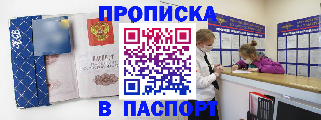 временная регистрация в Солнечногорске