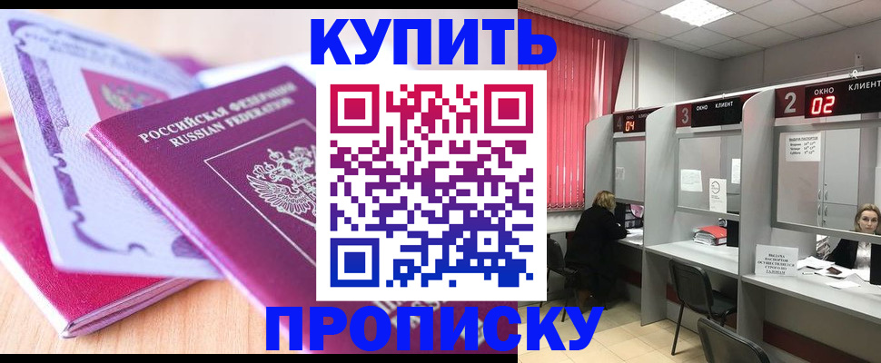 пропишу в квартире в Солнечногорске