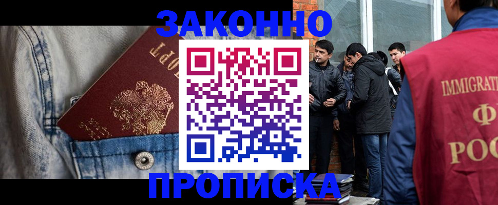 прописка для школы в Солнечногорске