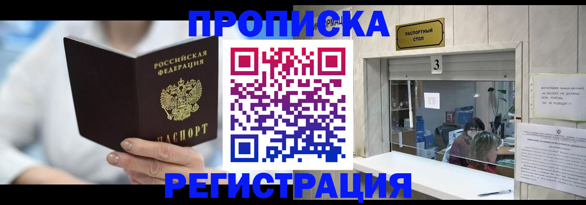 найти адрес прописки в Солнечногорске